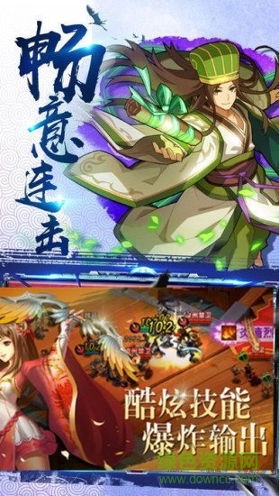 三國(guó)演義之天策變態(tài)版 v1.0 安卓版 2