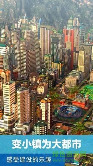 指尖城市規(guī)劃師官方版 v1.0 安卓版 1