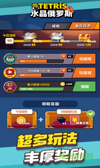 水晶俄羅斯最新版 v1.3.1.000.0422.2052 安卓版 3