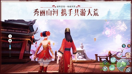 大荒ol官方最新版 v3.6.1 安卓版 3