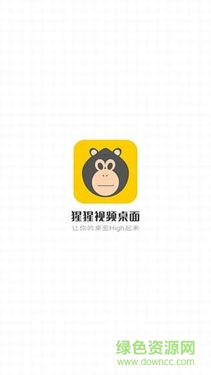 猩猩動態(tài)壁紙內(nèi)購下載