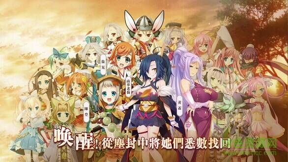蜜糖世界戀姬無雙日服手游 v1.1.0 安卓版 2