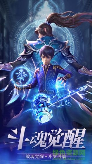 至尊斗羅游戲0