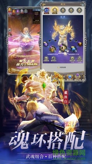至尊斗羅游戲2