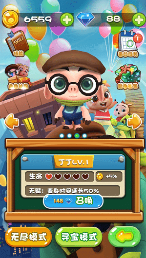 小豬過馬路 v1.0.0 安卓版 1