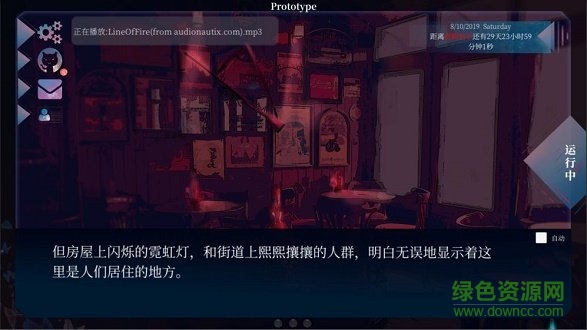 In Her Eyes 彼女之瞳 v1.0 安卓版 0