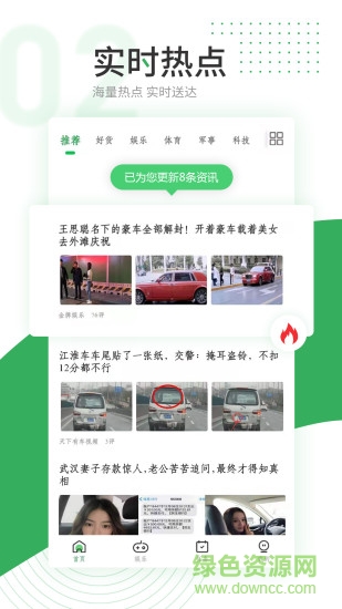 巨鯨看點(diǎn) v1.4.0.1 安卓版 0