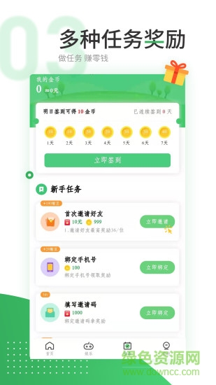 巨鯨看點(diǎn) v1.4.0.1 安卓版 1