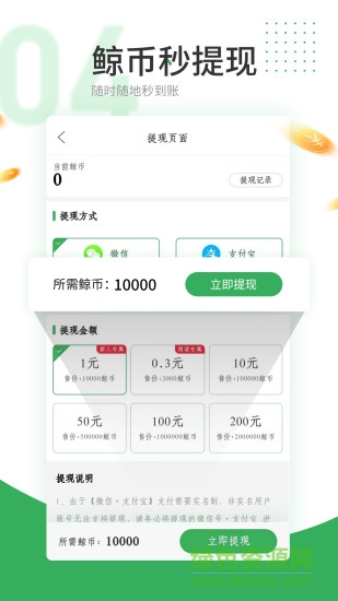 巨鯨看點(diǎn) v1.4.0.1 安卓版 2