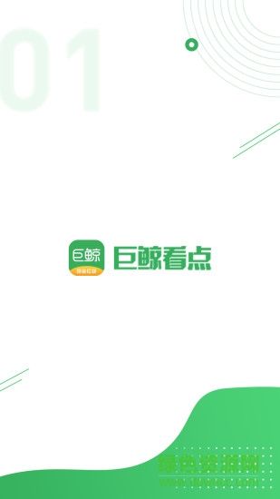 巨鯨看點(diǎn)