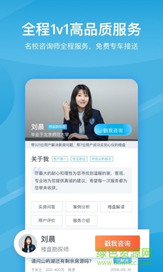 居里買(mǎi)房二手房 v7.2.0 最新版 0