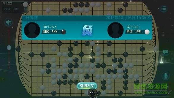 立體圍棋手游下載