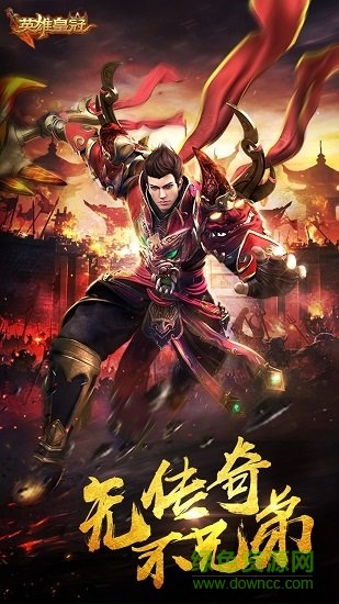 果盤英雄皇冠手游 v1.0.0 安卓版 0