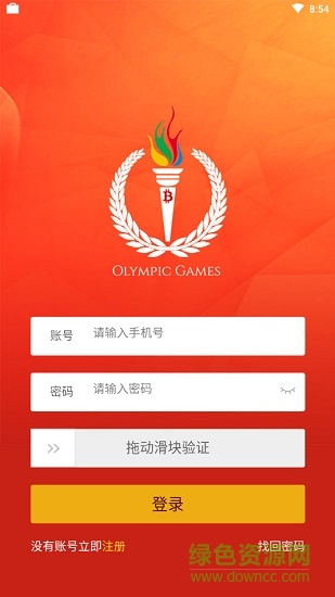 奧運之星最新版本 v1.0.13 安卓版 1