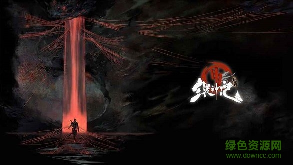 九霄繯神記手游下載