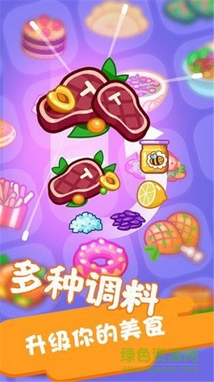 貪吃國王手機版