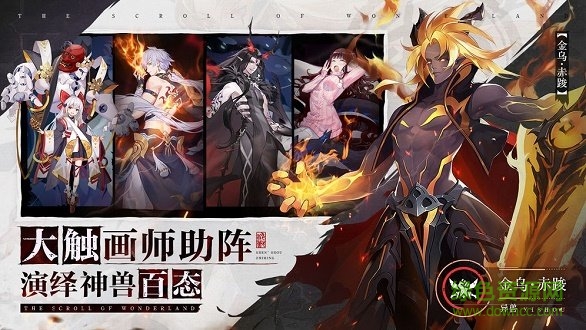 春秋繪卷最新版