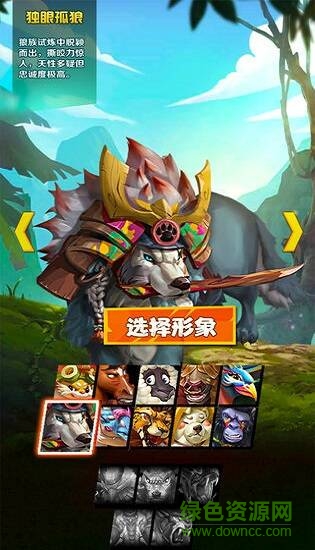 動物戰(zhàn)爭手游下載