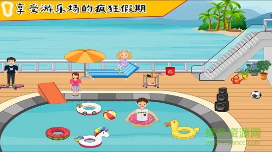 我的小公主游樂場 v1.0.1 安卓版 0