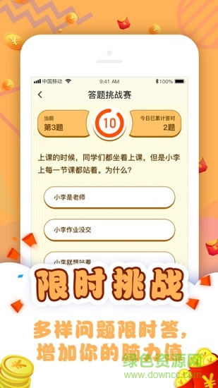 王牌猜詞手機(jī)版