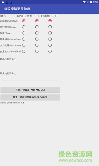 符號(hào)靈敏度應(yīng)用軟件 v20.2 安卓版 0