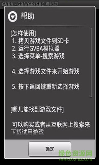 gb模擬器下載