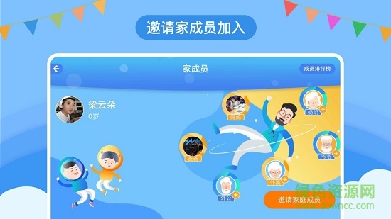 幼兒園版凱爸爸教育雙師課堂 v2.1.2 pc最新版 0