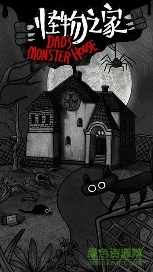 王都創(chuàng)世物語(yǔ)怪物之家 v1.0 安卓版 3