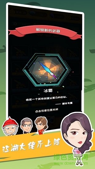 我愛(ài)彈射雙人游戲 v1.0 安卓版 0