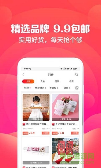 宜錢惠購 v1.0.6 安卓版 0