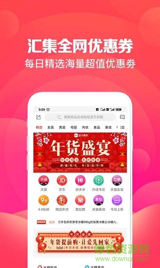 宜錢惠購 宜錢惠購下載