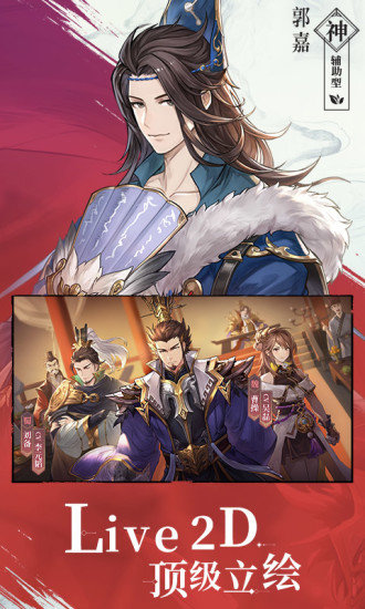 三國志幻想大陸快手平臺 v1.0.0 安卓版 1