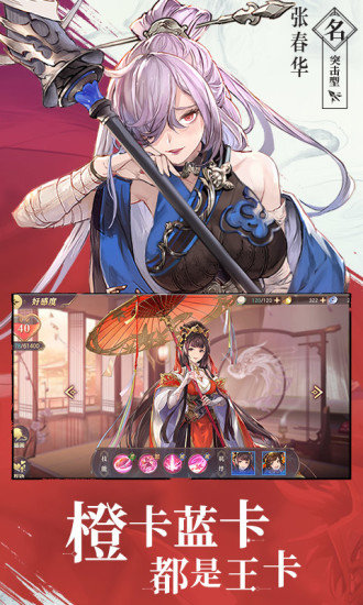 三國志幻想大陸快手平臺 v1.0.0 安卓版 0