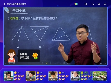 學(xué)而思小班課平板ipad版 v2.2.6 蘋果ios版 3
