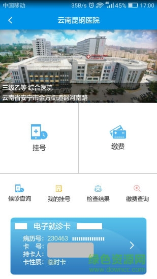 昆明市口罩預約軟件下載