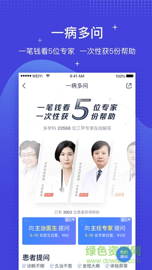 昆明市口罩預約購買平臺 v1.0 安卓版 0