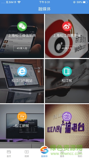 上海松江app下載