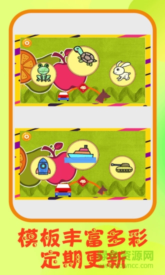 兒童啟蒙畫(huà)畫(huà)軟件 v1.4 安卓版 2