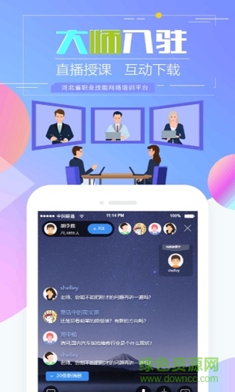 河北職業(yè)技能培訓(xùn)中心