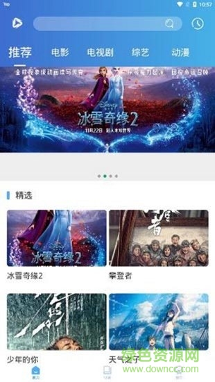 山竹影視賺錢下載
