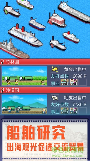 出港集裝箱號中文版下載