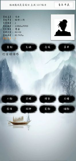 異世修仙傳正式版 異世修仙傳內(nèi)購正式版