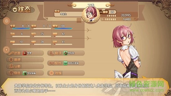 逆襲幻想傳2完整版 v2.5 安卓版 1