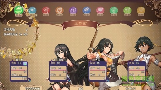 逆襲幻想傳2完整版 v2.5 安卓版 0