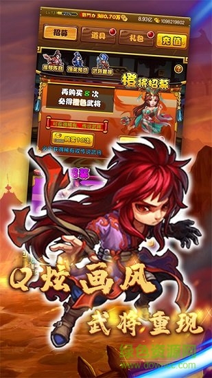 俠義英雄傳游戲 v1.0.5.0 安卓版 1