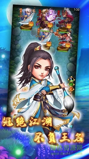 俠義英雄傳游戲 v1.0.5.0 安卓版 3
