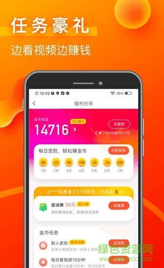 彩蛋視頻紅包版
