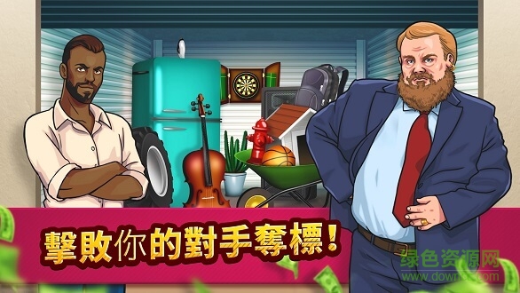 投標(biāo)戰(zhàn)爭當(dāng)?shù)蹏形膬?nèi)購 v1.9.9.1 安卓無限金幣鉆石版 0
