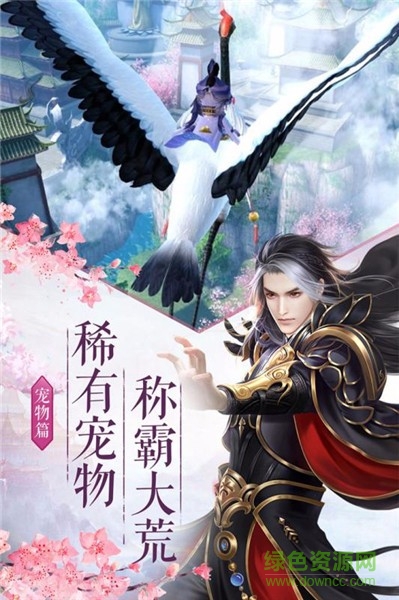 一夢長生手游 v1.0 安卓版 1
