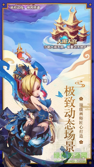 少年西游記之破曉手游 v4.3.12 安卓版 0